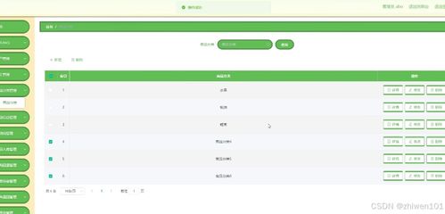 基于Node.js與Vue.js的超市商品進(jìn)銷存管理系統(tǒng)設(shè)計(jì)與實(shí)現(xiàn)